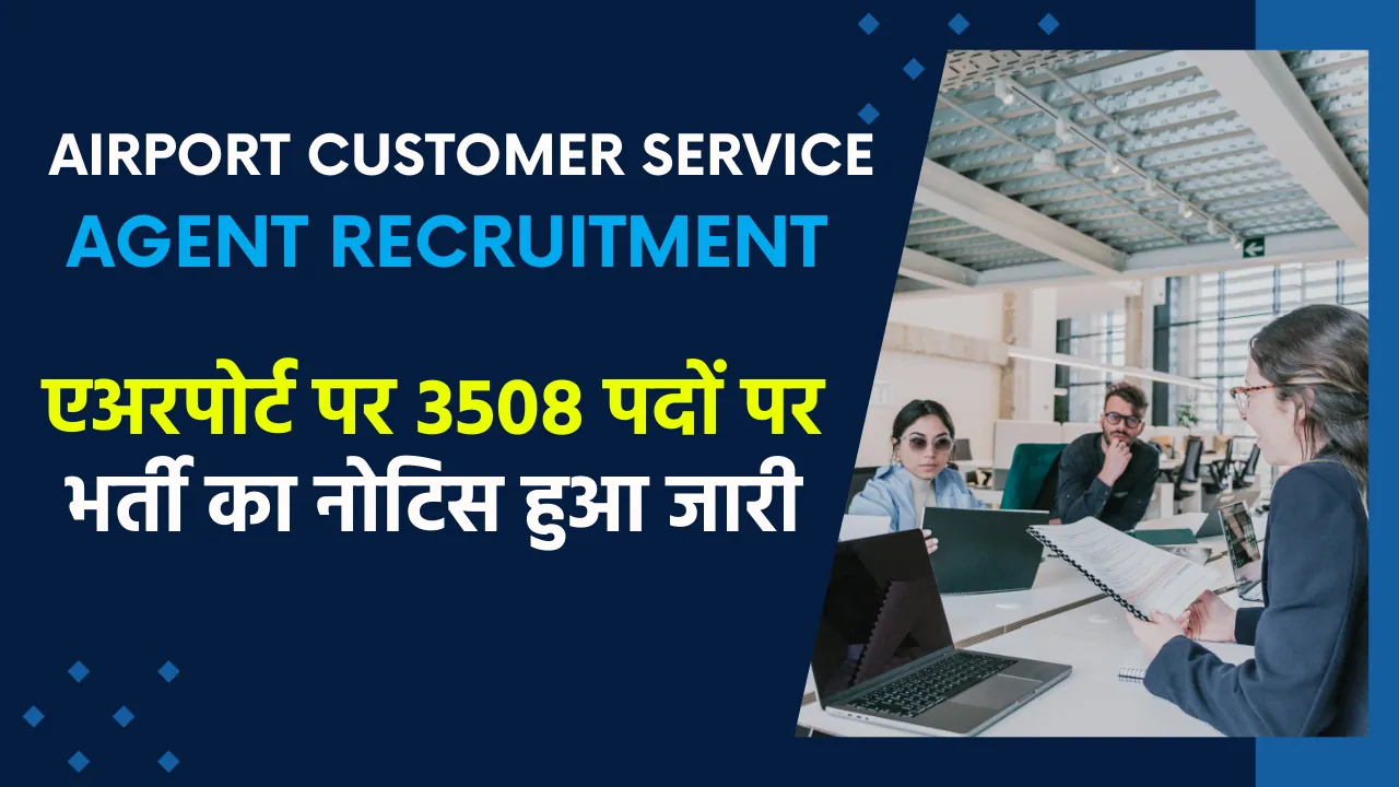 Airport Customer Service Agent Recruitment