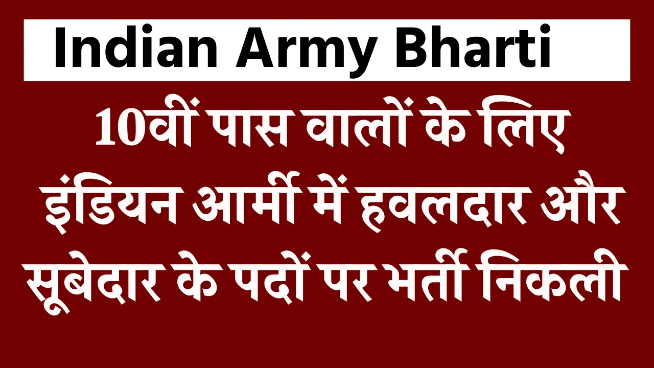 Indian Army Bharti