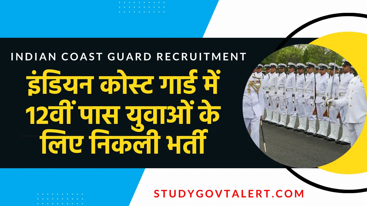 Indian Coast Guard Recruitment