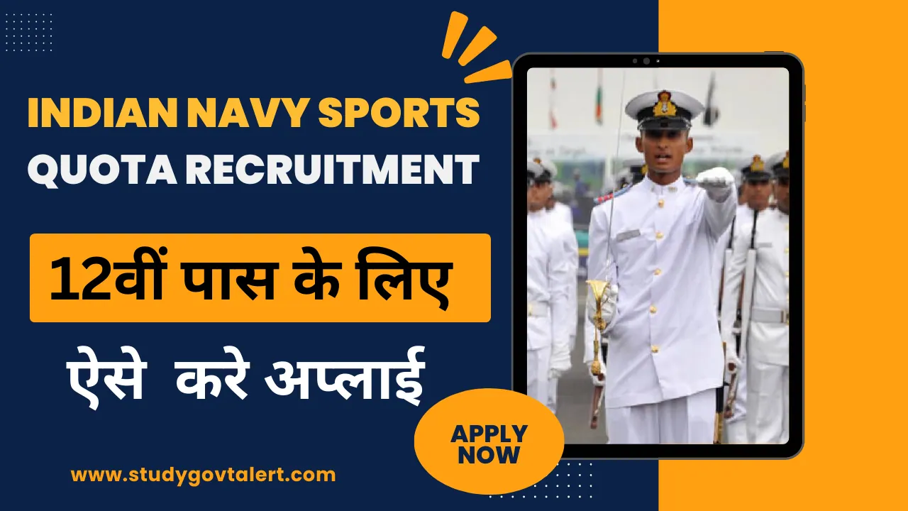 Indian Navy Sports Quota Recruitment