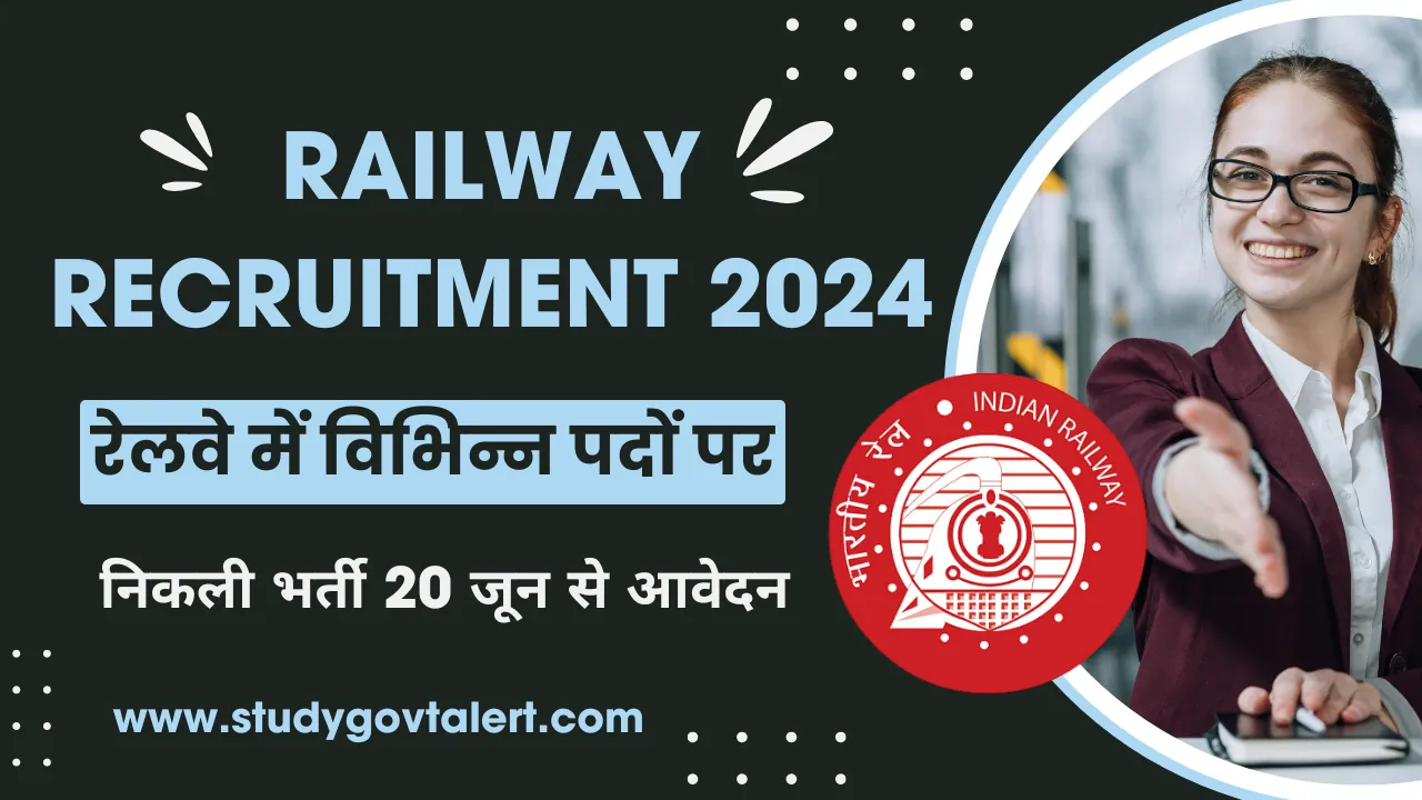 Railway Recruitment 2024