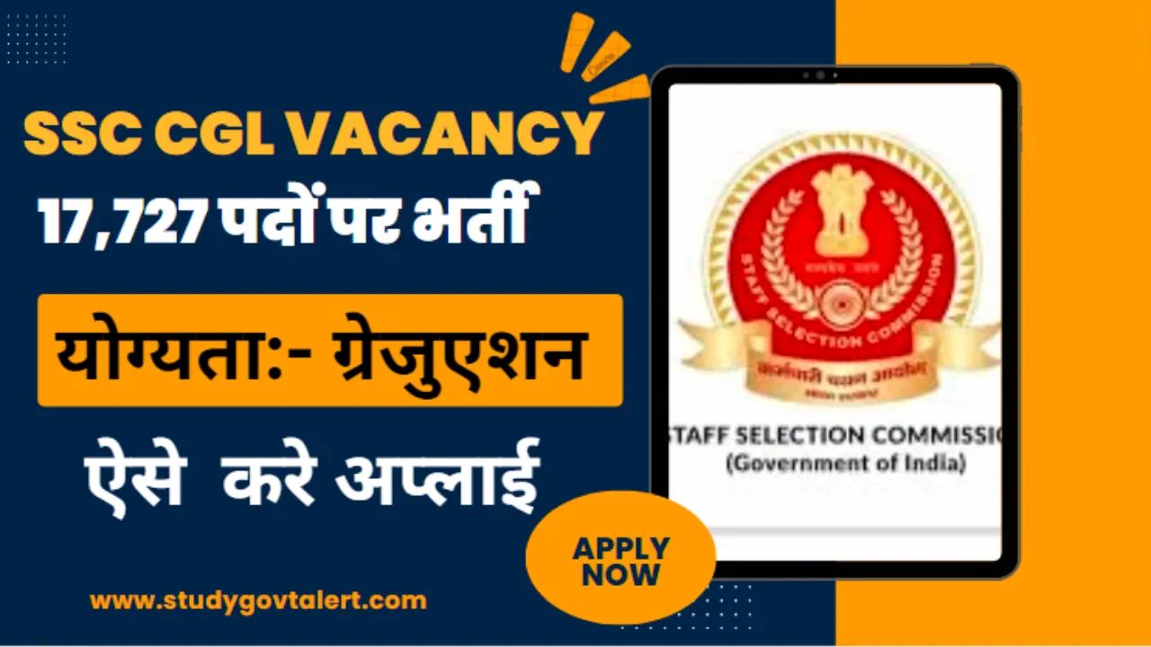 SSC CGL Vacancy