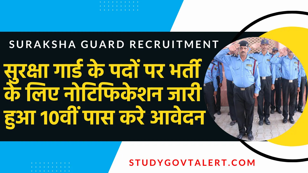 Suraksha Guard Recruitment