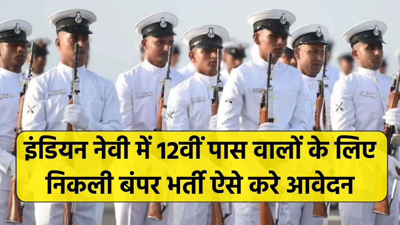 Indian Navy Recruitment